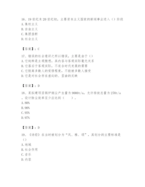 2024年国家电网招聘之文学哲学类题库含完整答案（全优）.docx