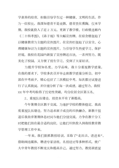 XX小学党支部书记抓党建工作述职报告.docx