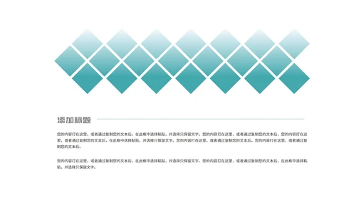 绿色简约几何学生大学毕业论文答辩演讲PPT模板