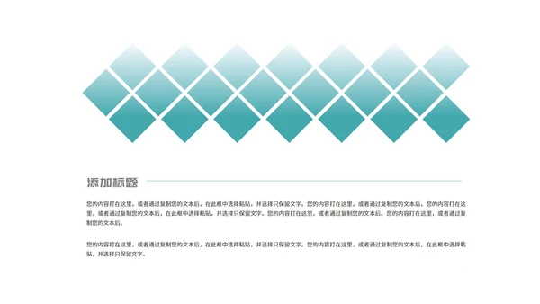 绿色简约几何学生大学毕业论文答辩演讲PPT模板