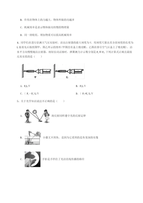 强化训练四川峨眉第二中学物理八年级下册期末考试专题练习试卷（附答案详解）.docx