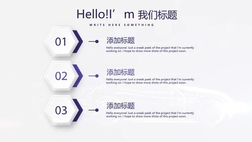 大气创意智能汽车宣传动态PPT