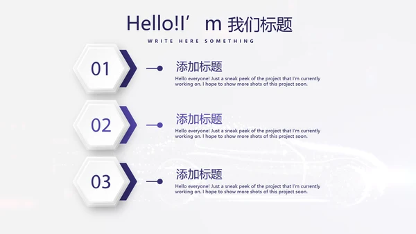 大气创意智能汽车宣传动态PPT