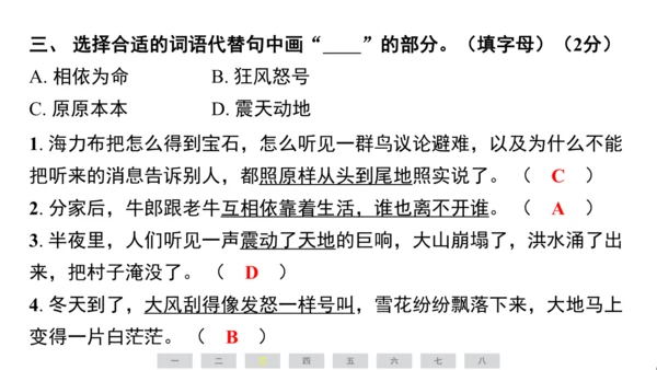 统编版语文五年级上册期中素养测评卷课件