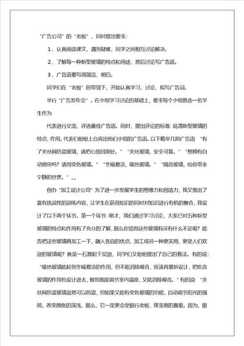 五年级语文上册教学反思推荐