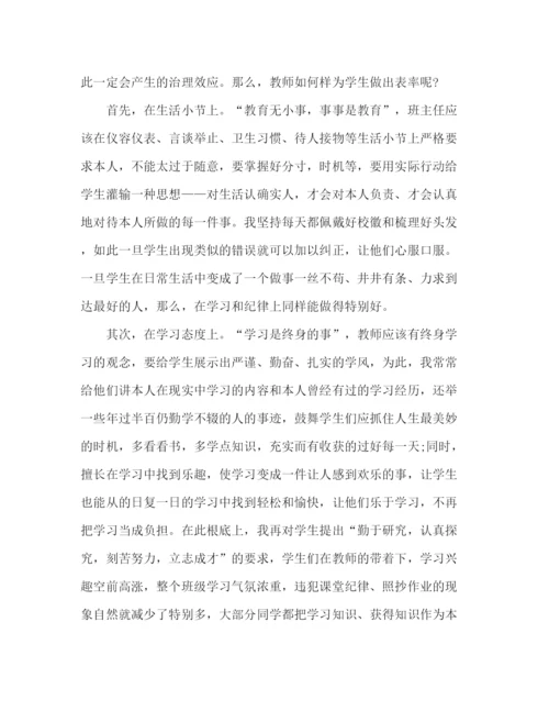 精编之年初中班主任春季学期工作个人工作参考总结范文.docx