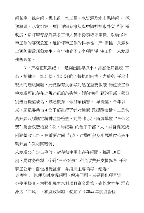 市水利局年度党建工作总结