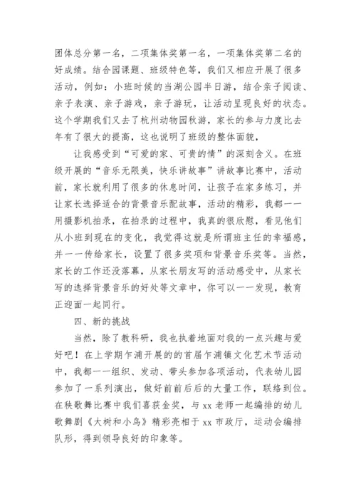 事业单位工作人员年度考核登记表个人总结2023.docx