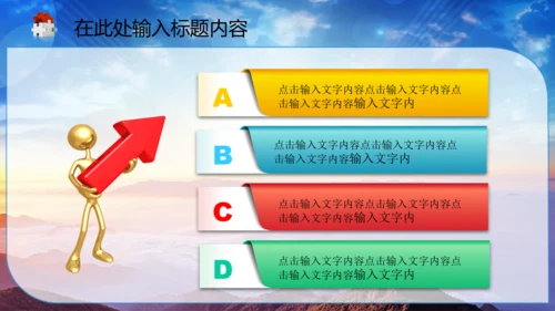 中国司法纪检监察司法局法律大气PPT模板