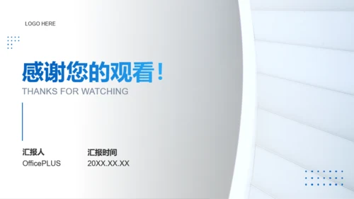 蓝色渐变风通用公司年度汇报PPT模板