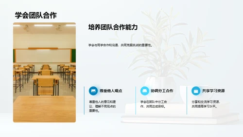 三年级：成长之路