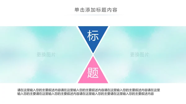 关爱儿童关爱留守儿童未成年人公益宣传PPT模板