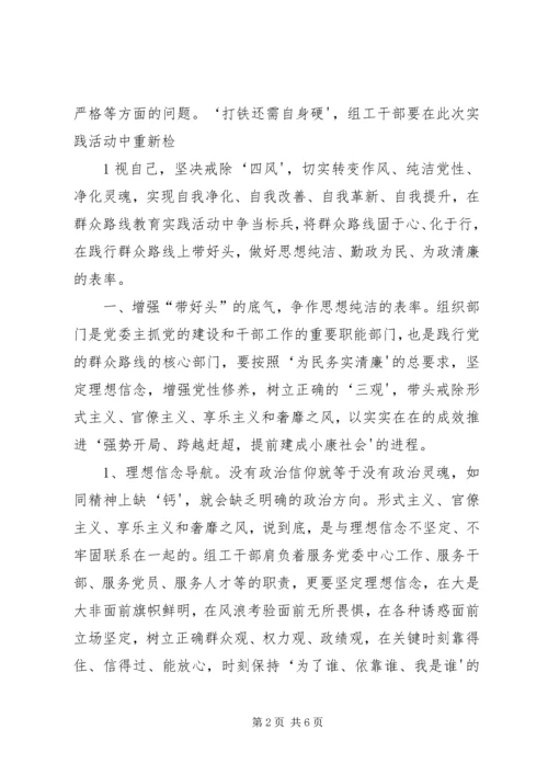 第二批党群众路线学习心得_1 (2).docx