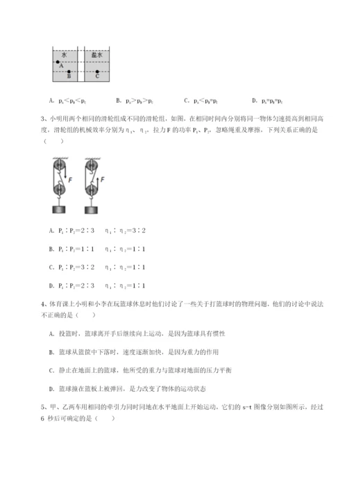 乌鲁木齐第四中学物理八年级下册期末考试章节测试练习题（详解）.docx