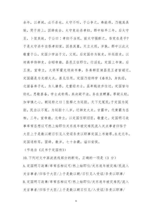 “皖豫名校联盟体”2021届高中毕业班第二次考试语文试题及参考答案.docx