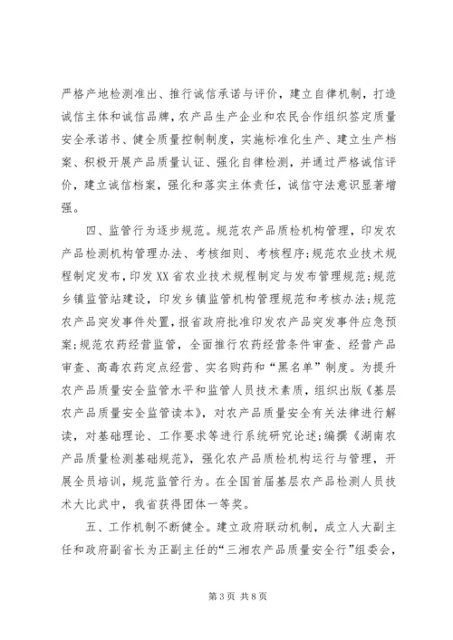 先进集体事迹材料范文 (3).docx