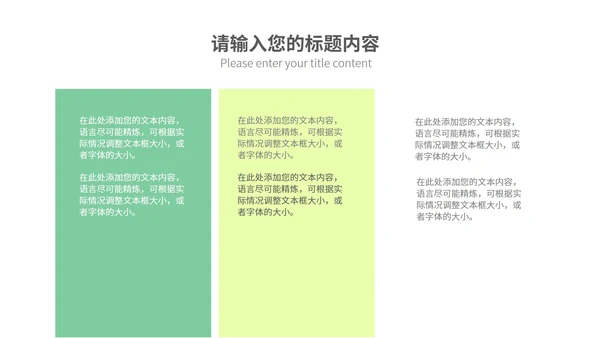 绿色插画风暑期兴趣班PPT模板