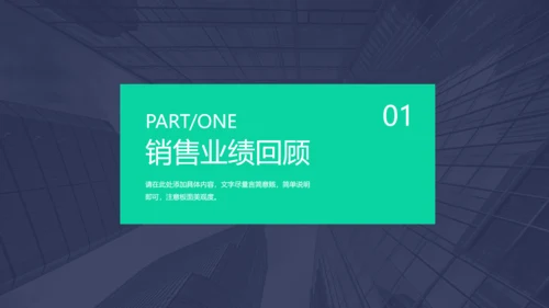 绿色商务风季度工作报告PPT