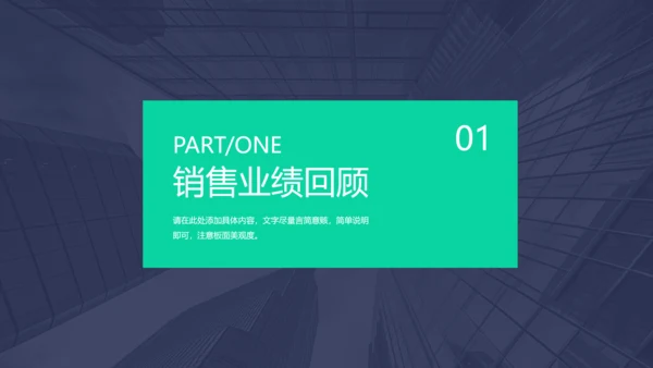 绿色商务风季度工作报告PPT