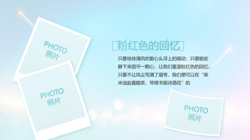 生日快乐生日派对纪念册电子相册PPT