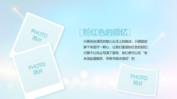 生日快乐生日派对纪念册电子相册PPT