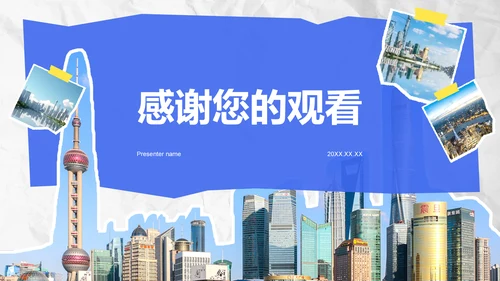 蓝色摄影风上海城市经典旅游路线推荐PPT模板