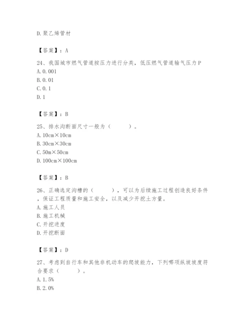 施工员之市政施工基础知识题库附参考答案【基础题】.docx