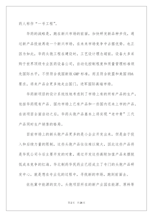 2022毕业顶岗实习报告范文6篇.docx