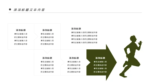 户外运动户外骑行PPT模板