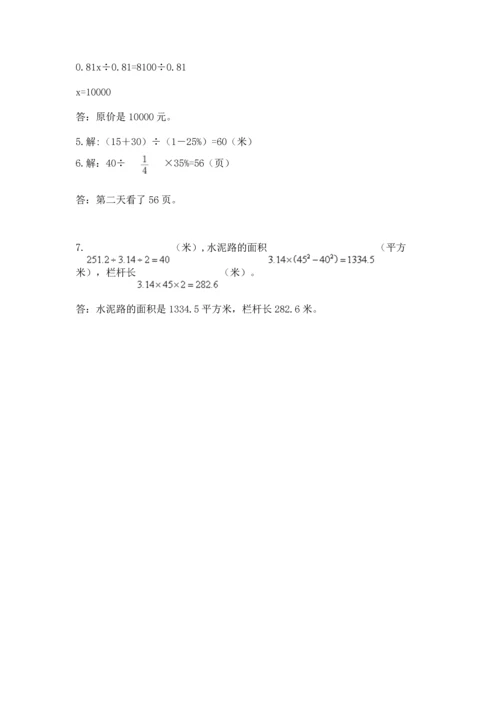 小学六年级上册数学期末测试卷及完整答案（全国通用）.docx