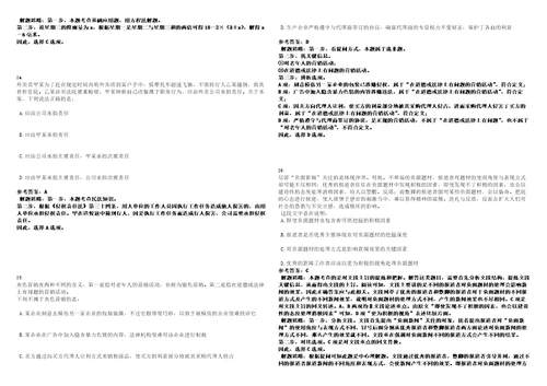 2023年01月四川省宜宾市数字经济发展局公开招考2名合同制工作人员笔试题库含答案解析0
