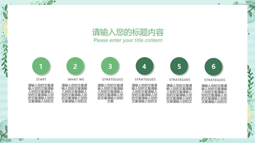 小清新浅色工作总结汇报PPT模板