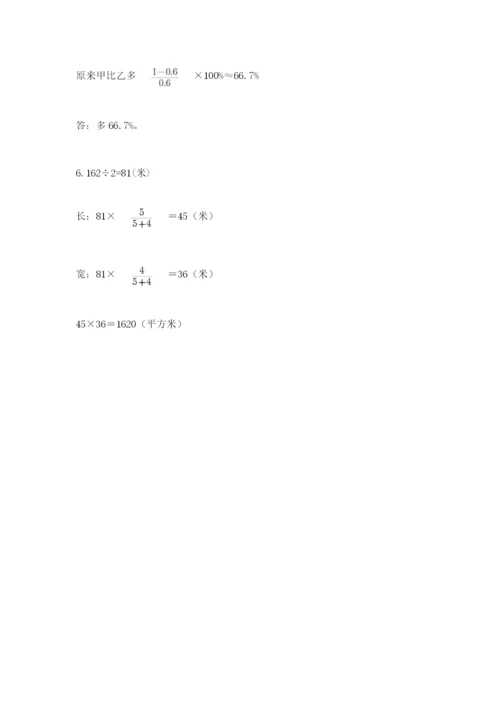 沪教版数学六年级下册期末检测试题精品（基础题）.docx