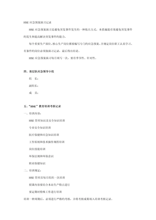 企业安全生产管理新版制度汇编.docx