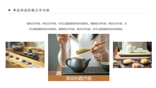 古色古香茶文化茶道茶艺茶叶茶厂动态PPT模板