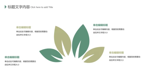 餐饮美食厨房调味料香料火锅调料PPT模板