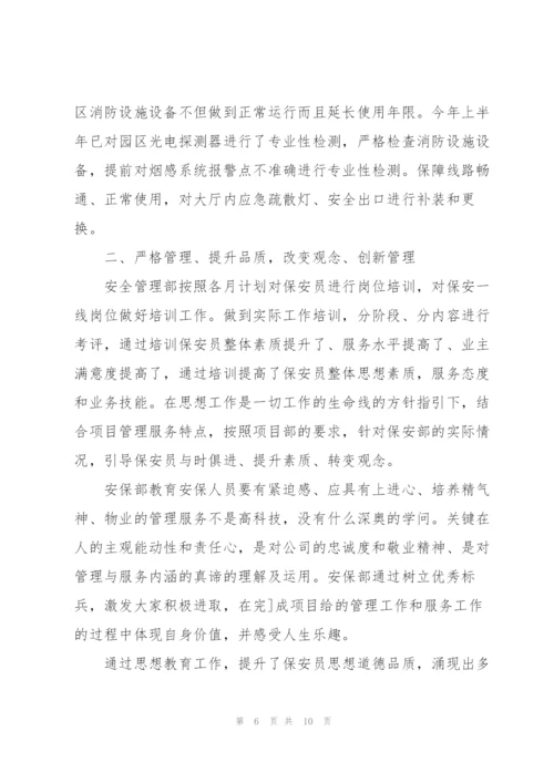 个人半年工作总结2022.docx