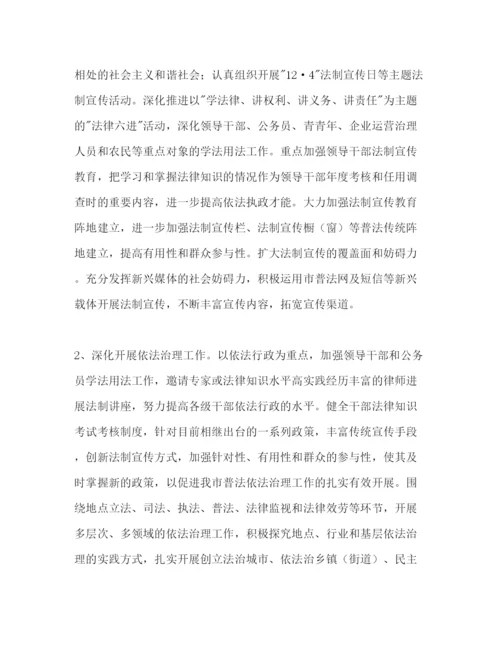 精编市委机关司法行政工作参考计划范文2).docx