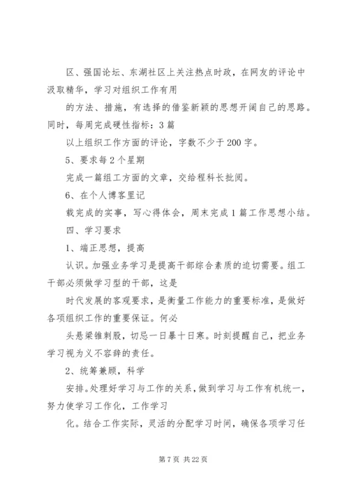 篇一：乡镇干部XX年工作情况及XX年工作计划.docx