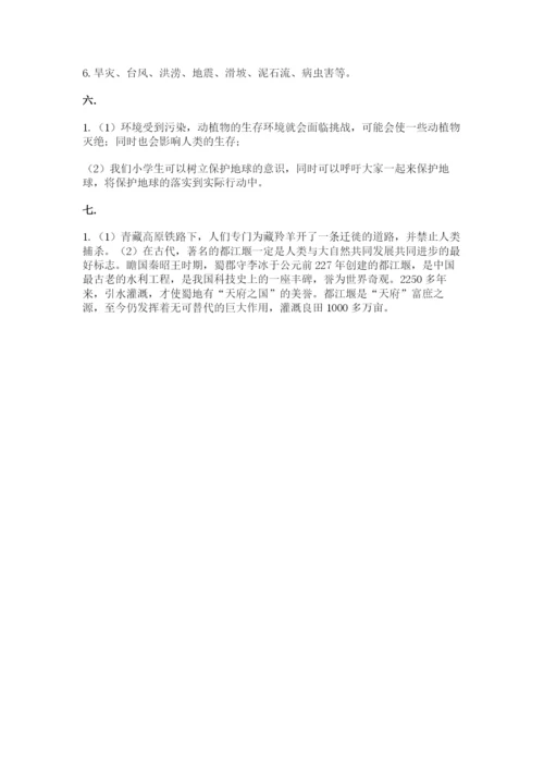 六年级下册道德与法治第二单元《爱护地球 共同责任》测试卷附答案（能力提升）.docx