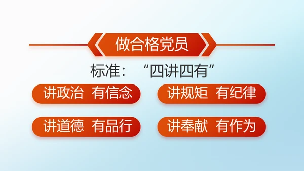 少先队员童心向党共筑中国梦PPT