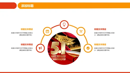 工会五一劳动节工人劳动赞歌劳模表彰PPT
