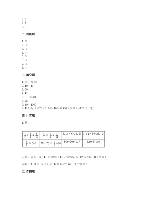 2022人教版六年级上册数学期末考试卷精品（名师推荐）.docx