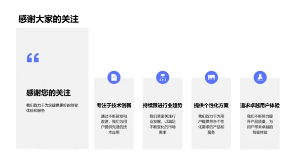 汽车行业新趋势研讨