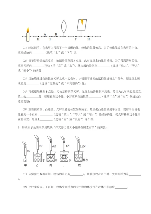 专题对点练习福建厦门市翔安第一中学物理八年级下册期末考试专项训练试题.docx