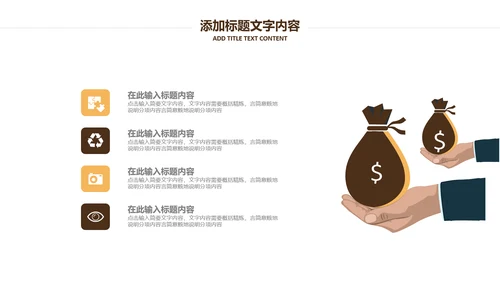 银行金融理财投资财务财富招商引资PPT