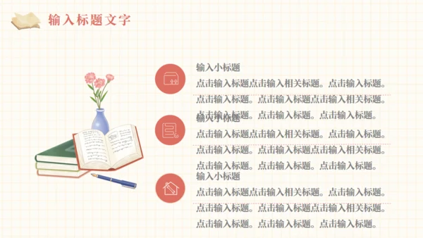 读书活动安静女孩通用PPT模板