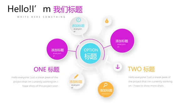 炫彩时尚公司产品介绍宣传通用PPT动态模板