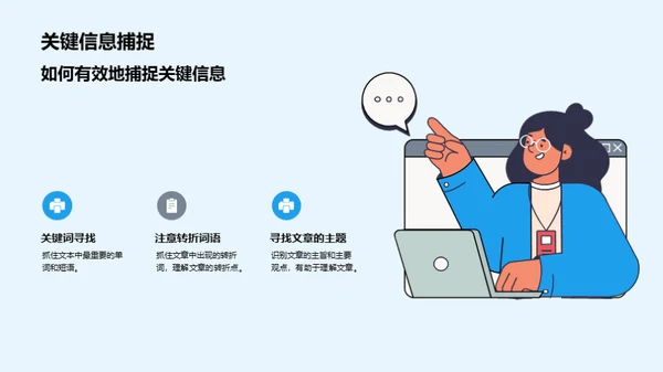 提升英语阅读力