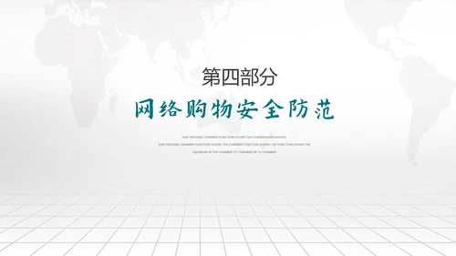 网络诈骗网络安全PPT课件